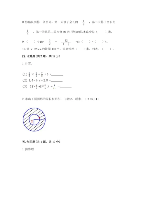 2022六年级上册数学期末测试卷（考点提分）.docx