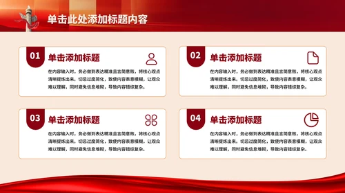 红色党政风当代中国发展进步的精神指引