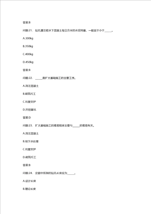 [公路工程造价人员考试密押题库与答案解析]公路工程造价人员考试公路工程技术与计量分类模拟16