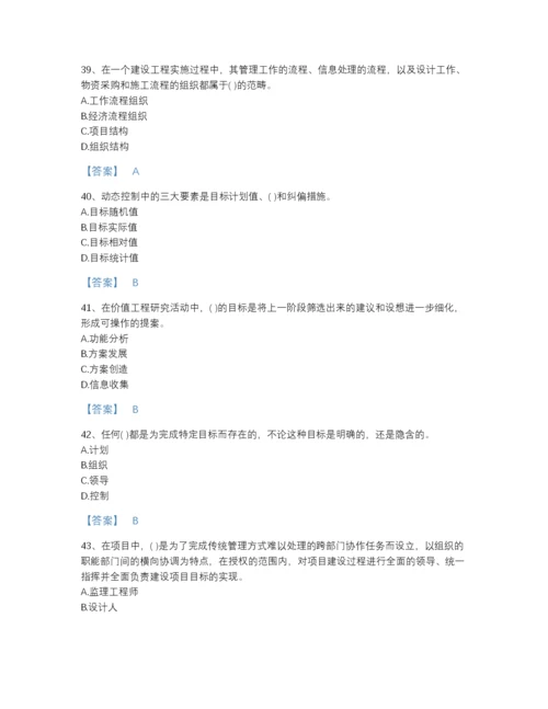 2022年山西省投资项目管理师之投资建设项目组织通关题型题库（夺冠系列）.docx