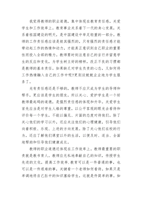 教师学习心得体会参考范文.docx