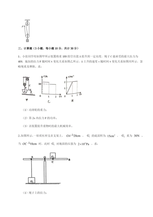 强化训练四川绵阳南山中学双语学校物理八年级下册期末考试必考点解析试卷（附答案详解）.docx