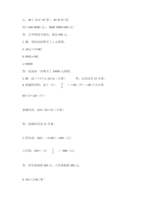 河南省【小升初】2023年小升初数学试卷精品（历年真题）.docx