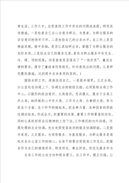 先进事迹学习体会转变工作作风,做好本职工作