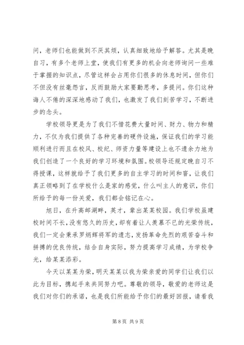 努力学习演讲稿4篇.docx