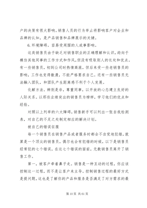 企业调薪的七种情况和操作要点 (4).docx