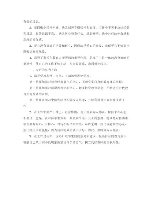 教师师德师风自我鉴定8篇.docx
