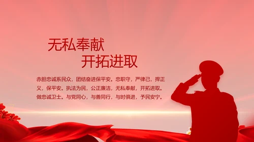 大气公安年终工作总结新年计划PPT