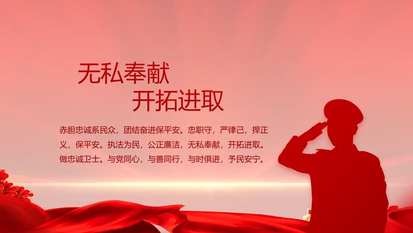 大气公安年终工作总结新年计划PPT