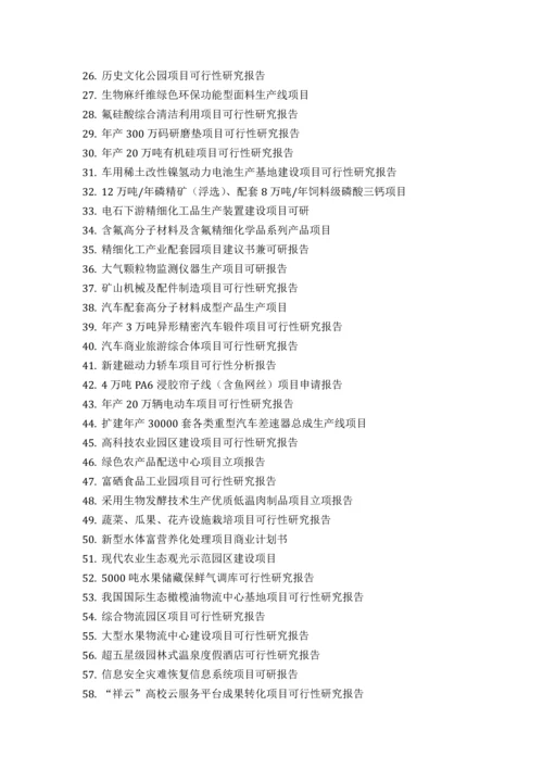 汽车空调制冷压缩机项目可行性研究报告评审方案设计发改委标准案例范文.docx