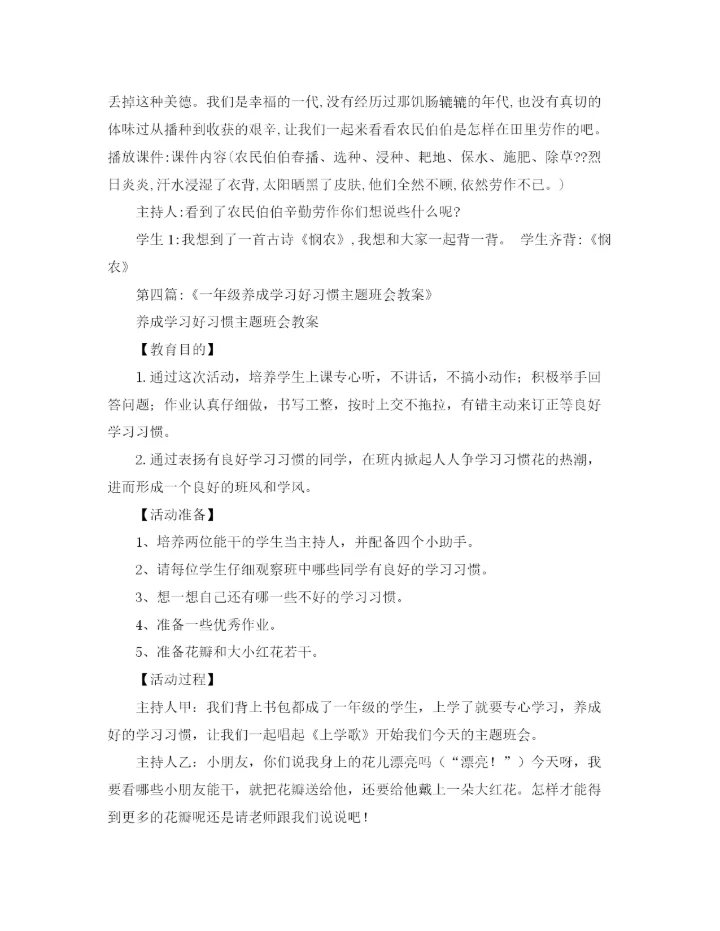 精编之工商工作安排计划范文.docx