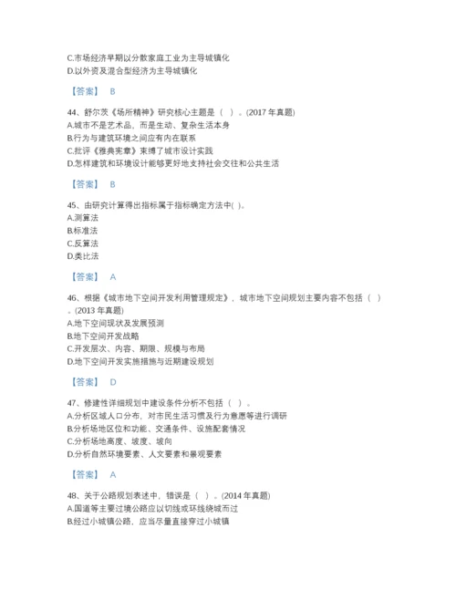 2022年江西省注册城乡规划师之城乡规划原理深度自测题库有完整答案.docx