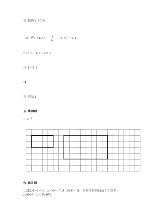 小学六年级下册数学期末卷附参考答案【考试直接用】.docx