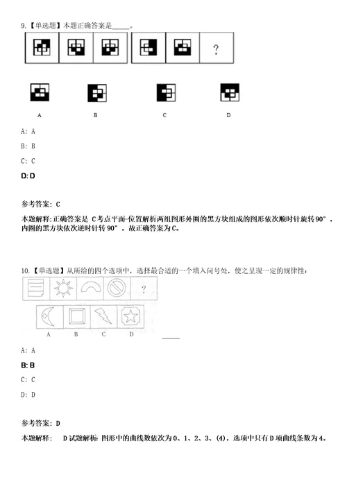 2023年03月2023年四川宜宾屏山县事业单位招考聘用18人笔试参考题库答案详解