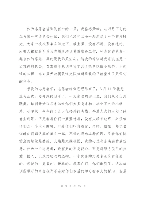 志愿者服务心得通用10篇.docx