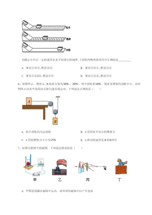 强化训练湖南长沙市实验中学物理八年级下册期末考试同步测试练习题（含答案详解）.docx