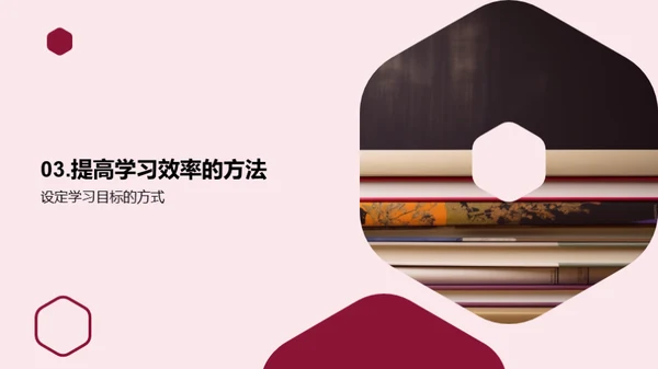 学科选择与学习策略