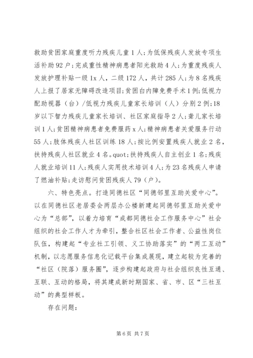 社事办年度工作计划.docx