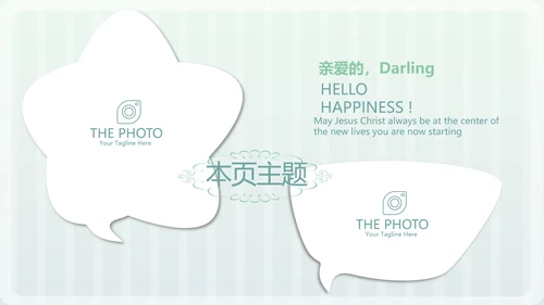 儿童医院护理部汇报动态PPT