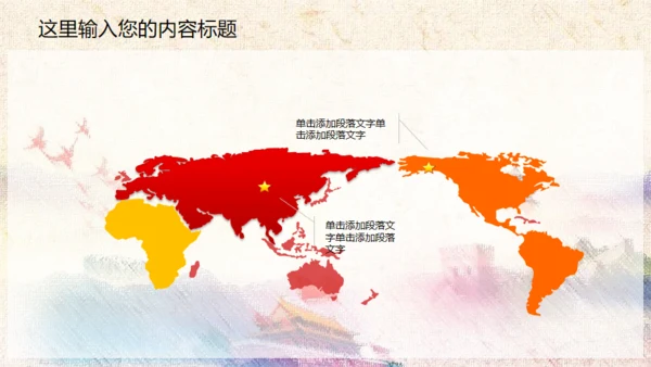 中国梦廉政梦通用PPT课件