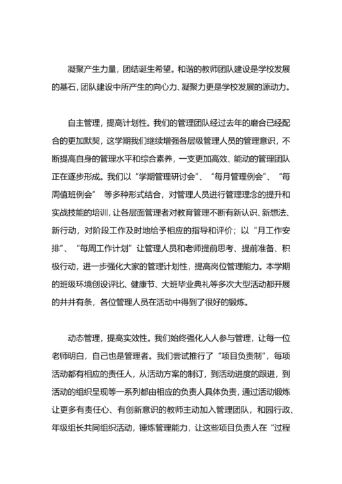 街道幼儿园半年工作总结.docx