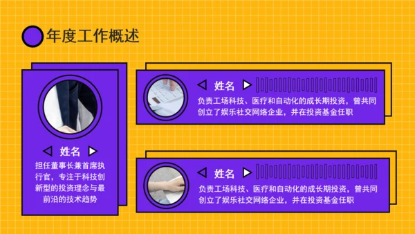 卡通风年终总结通用PPT模板
