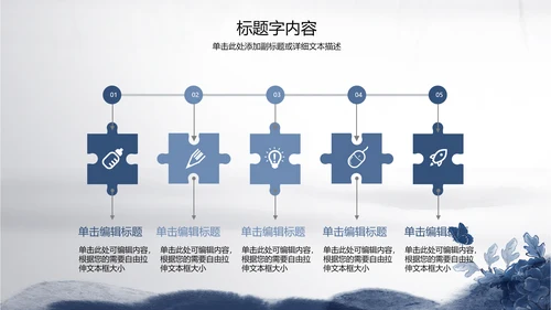 精美青花瓷水墨中国风ppt动态模板