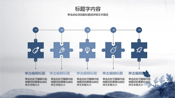 精美青花瓷水墨中国风ppt动态模板