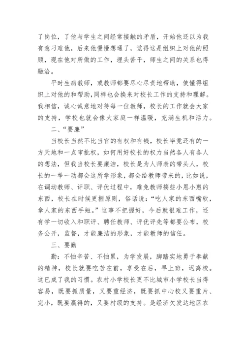 2023年校长工作计划.docx