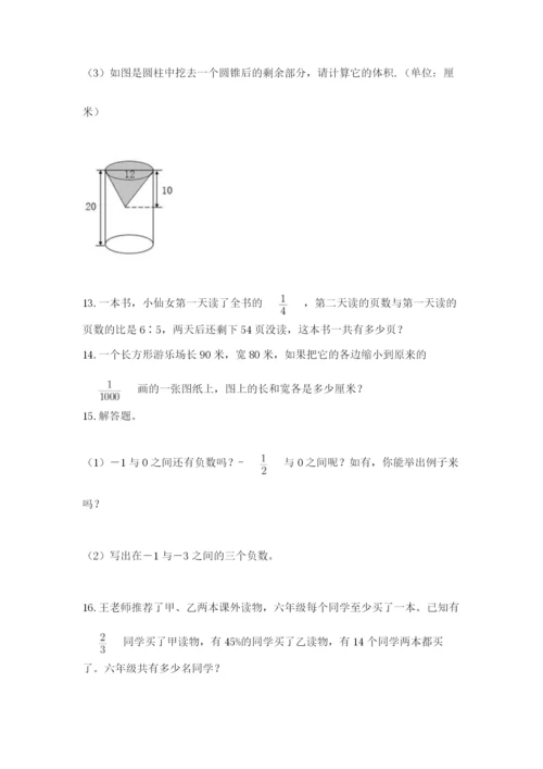 六年级小升初数学解决问题50道（夺冠）word版.docx