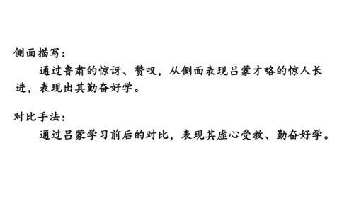 七年级下册语文 第一单元 单元整体教学 阅读综合实践 课件