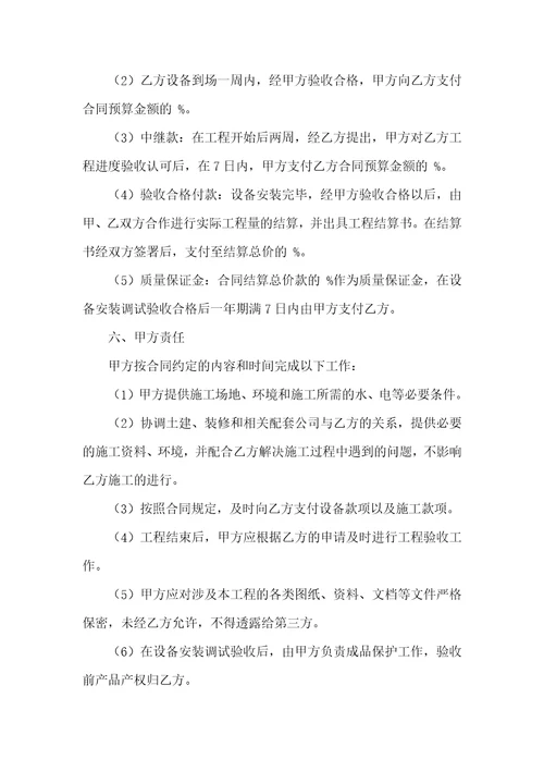 工程承包合同合集九篇