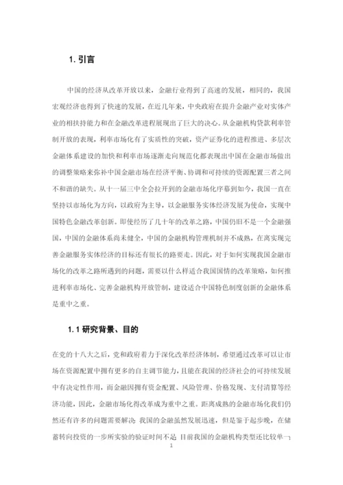 古春连论文定稿.docx