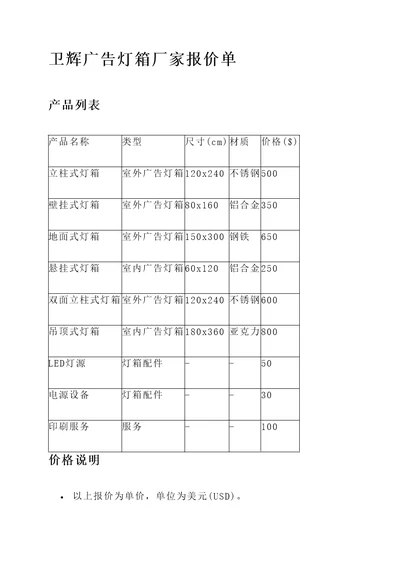 卫辉广告灯箱厂家报价单