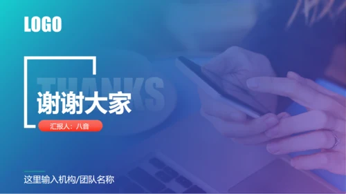短视频营销私域粉丝通用PPT模板