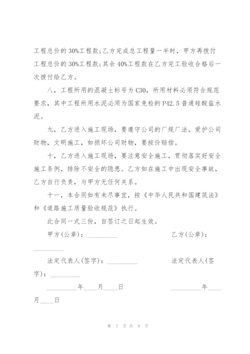 简单建筑承包合同模板3篇.docx