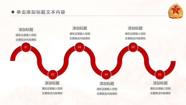 震撼八一军队改革部队演习国防教育PPT