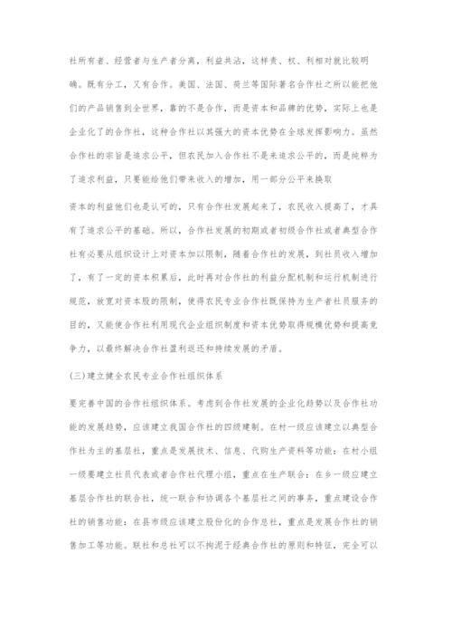 中国农民专业合作社发展的困惑与方向.docx