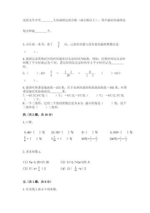最新苏教版小升初数学模拟试卷（网校专用）.docx