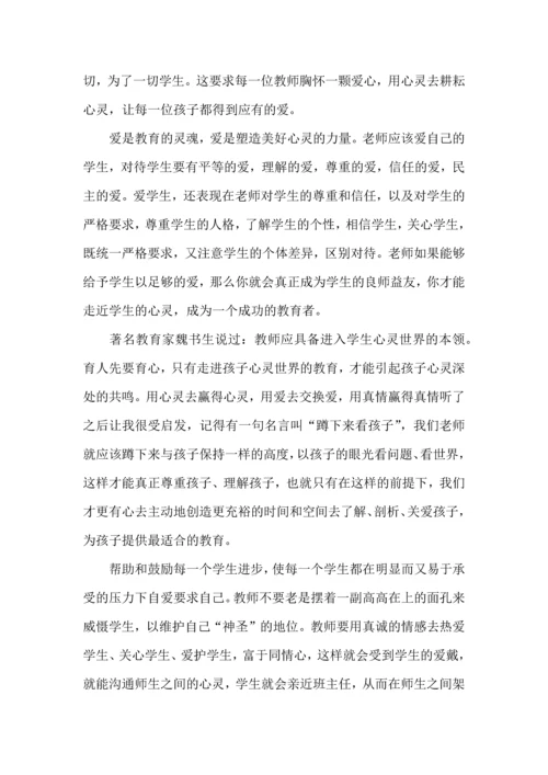 热门班主任培训心得体会集锦10篇.docx