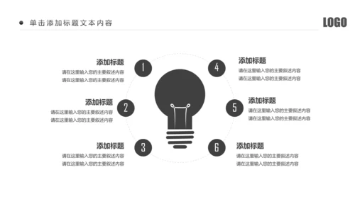 黑白庄严大气警察公安扫黑除恶PPT模板