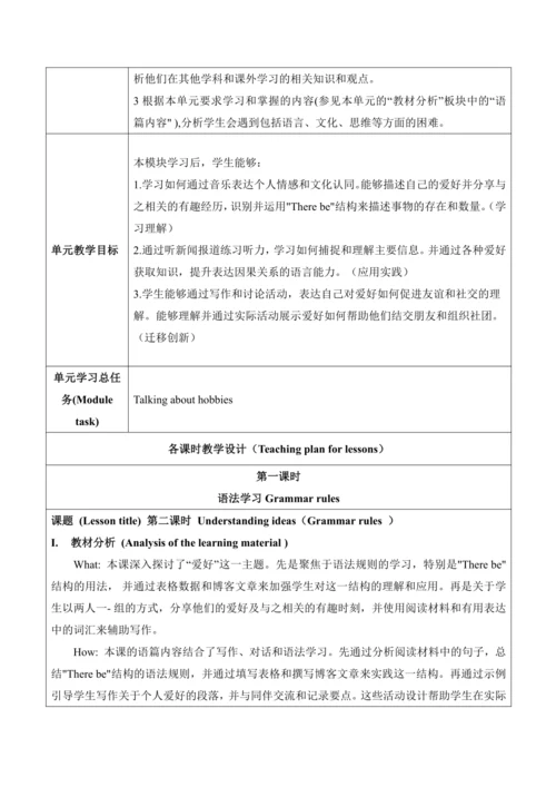 【新课标新教材】Unit 2 More than fun大单元教学设计第二课时Understandi
