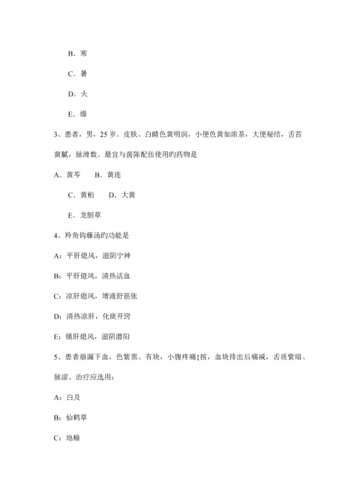 2023年陕西省中医执业助理医师针灸学考试试题.docx