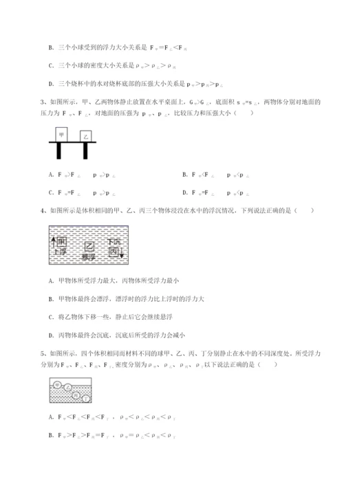 强化训练四川遂宁市射洪中学物理八年级下册期末考试专题测试B卷（详解版）.docx