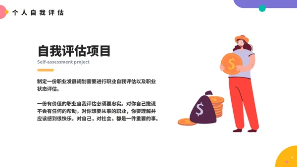销售人员个人工作总结汇报PPT模板