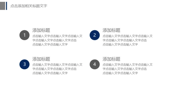 公安警察工作汇报通用PPT模板