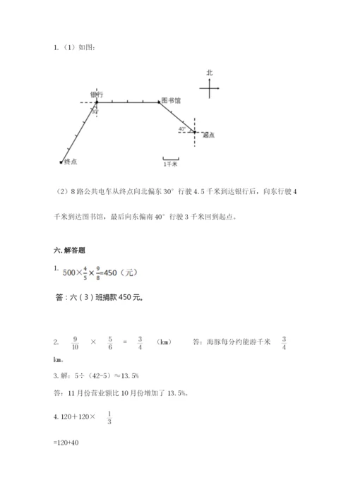 2022人教版六年级上册数学期末卷含完整答案（全优）.docx