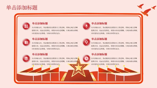 红色党政风抗美援朝精神的时代价值PPT模板
