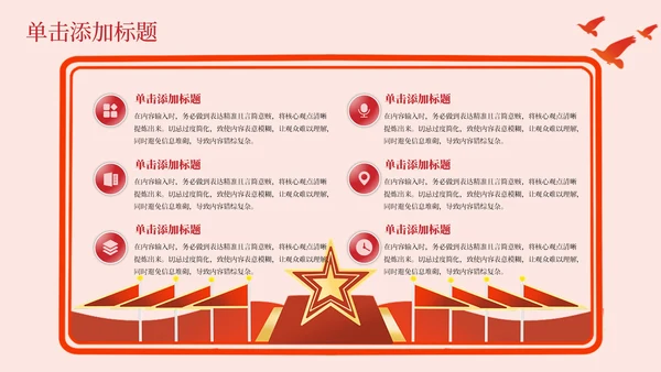 红色党政风抗美援朝精神的时代价值PPT模板