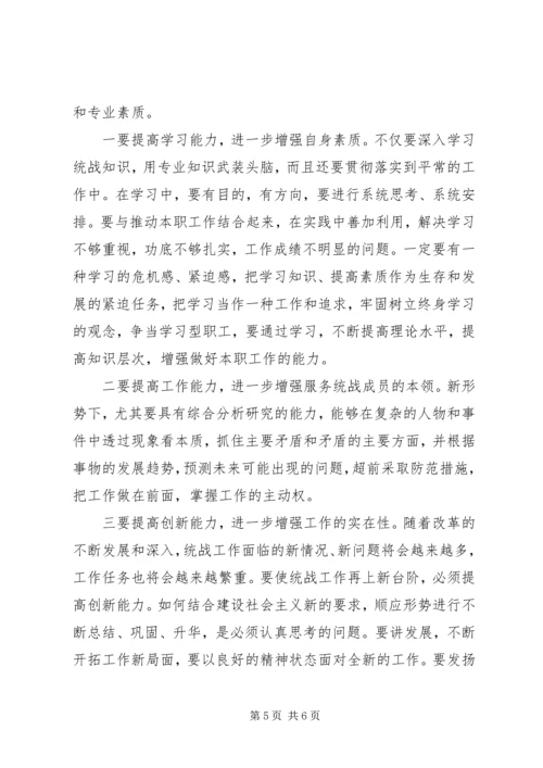 学习科学发展观的个人体会.docx